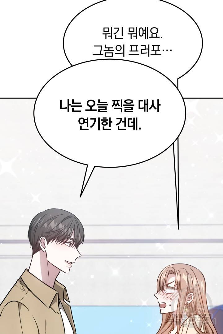 저도 결혼은 처음이라서요 15화 65