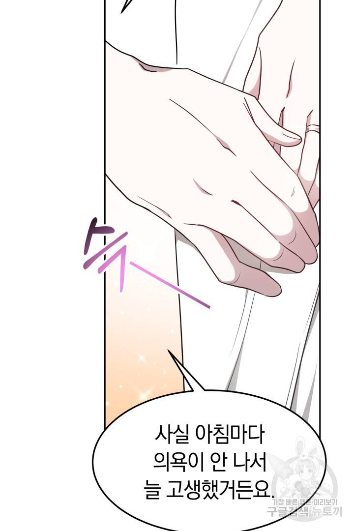 저도 결혼은 처음이라서요 15화 71