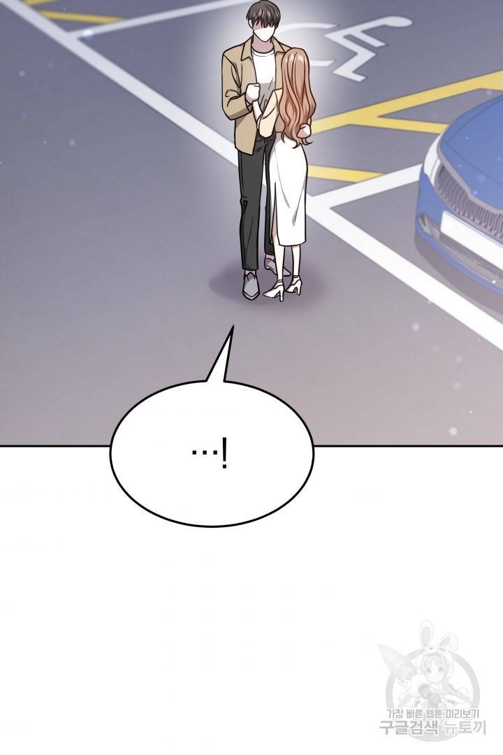 저도 결혼은 처음이라서요 15화 77