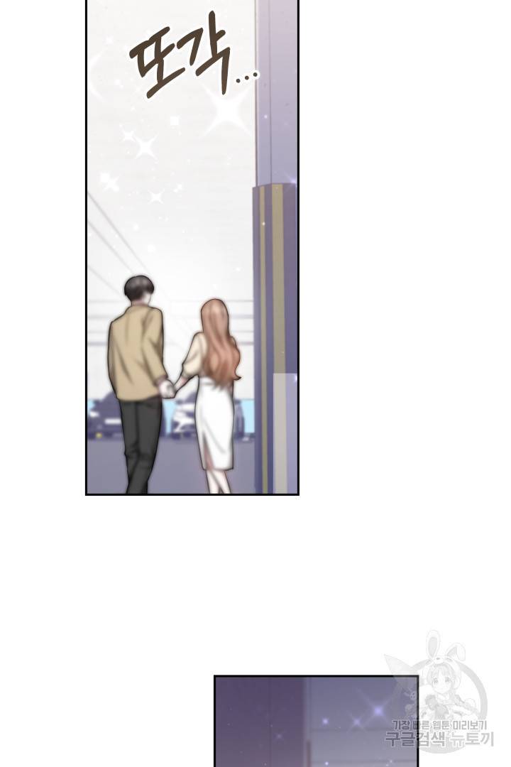 저도 결혼은 처음이라서요 15화 83
