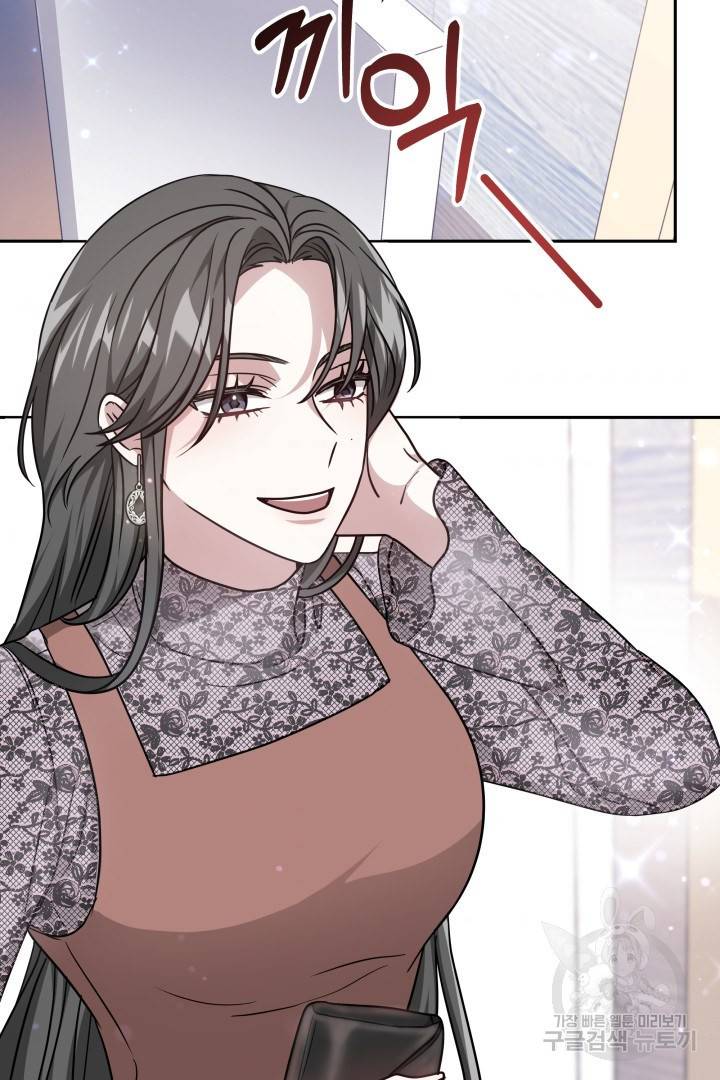저도 결혼은 처음이라서요 15화 88