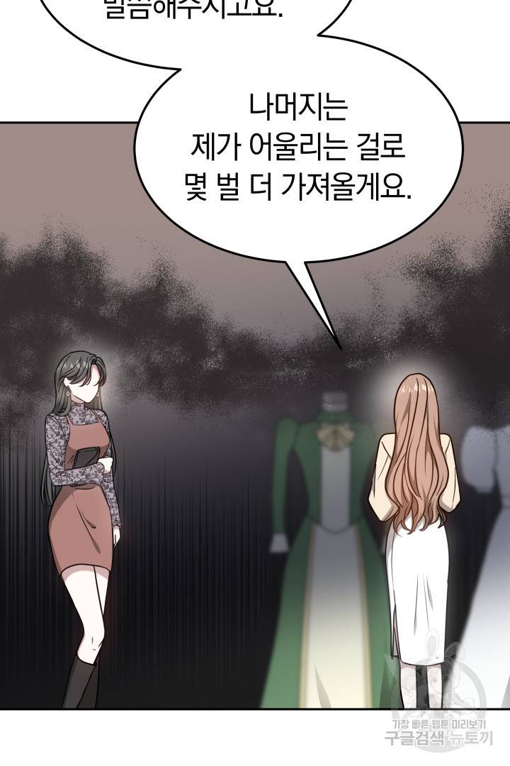 저도 결혼은 처음이라서요 15화 92