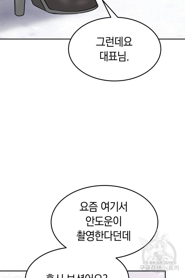 저도 결혼은 처음이라서요 15화 94