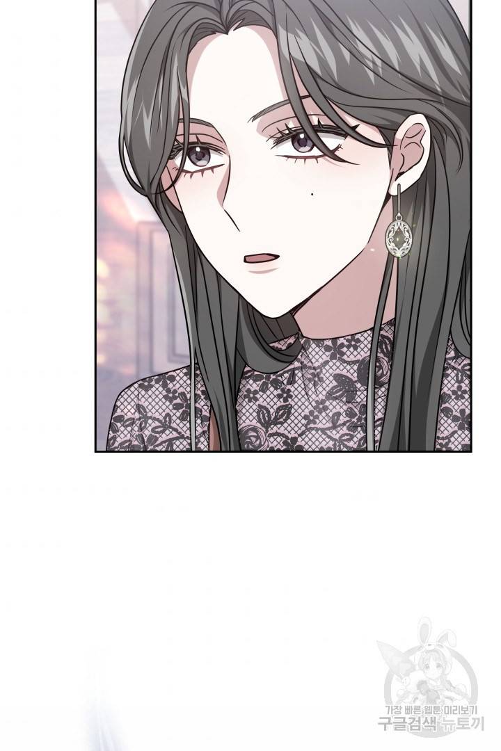 저도 결혼은 처음이라서요 15화 97