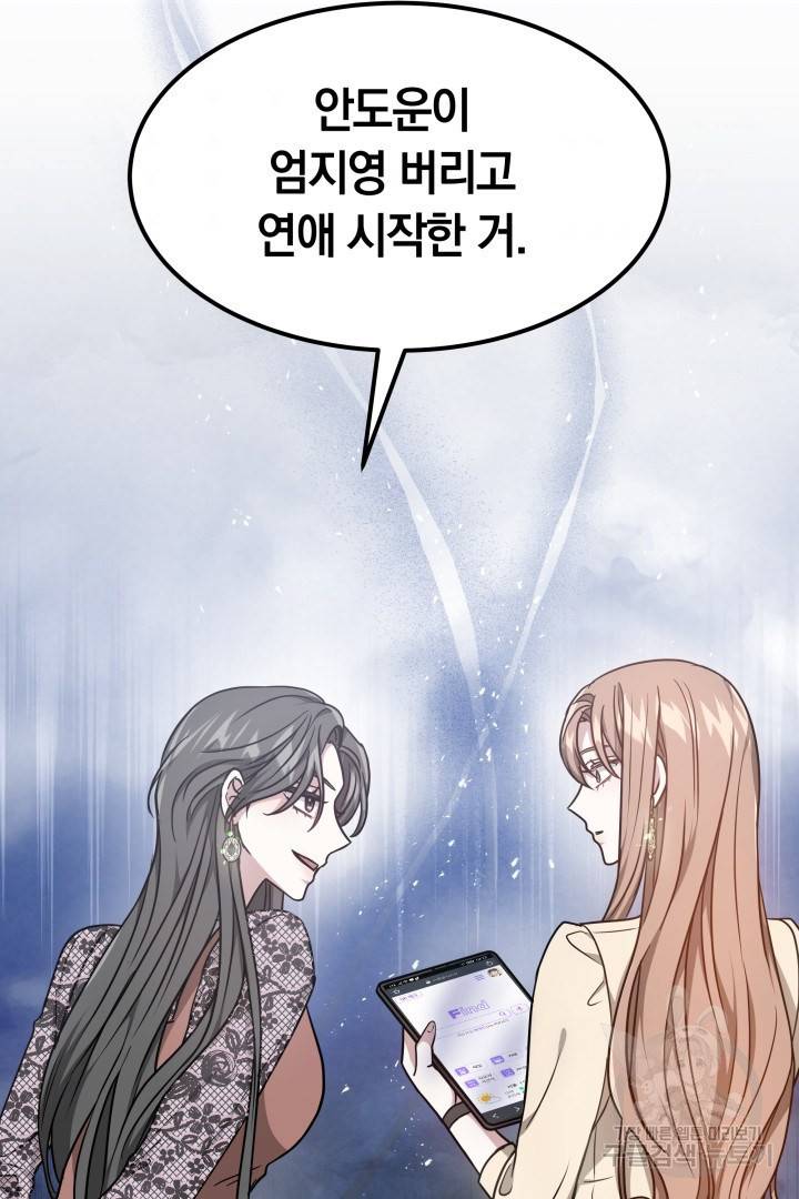 저도 결혼은 처음이라서요 15화 98