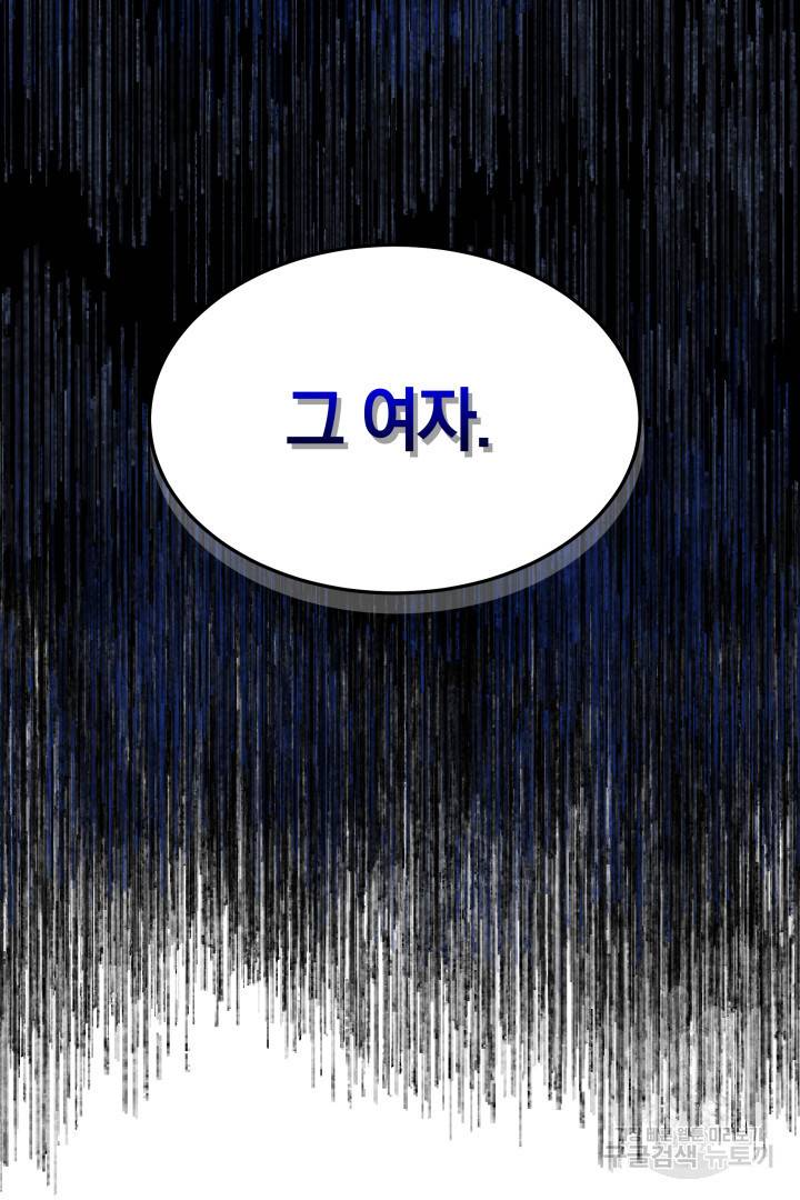 저도 결혼은 처음이라서요 15화 103