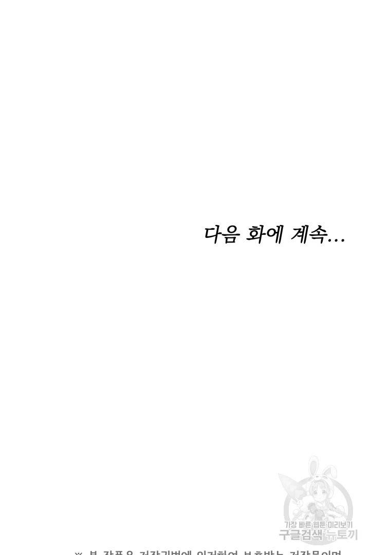 저도 결혼은 처음이라서요 15화 104