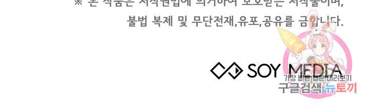 저도 결혼은 처음이라서요 15화 105
