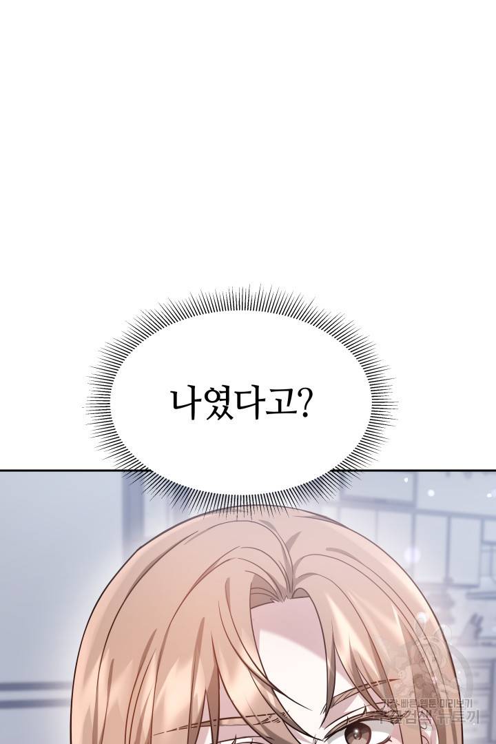 저도 결혼은 처음이라서요 20화 4
