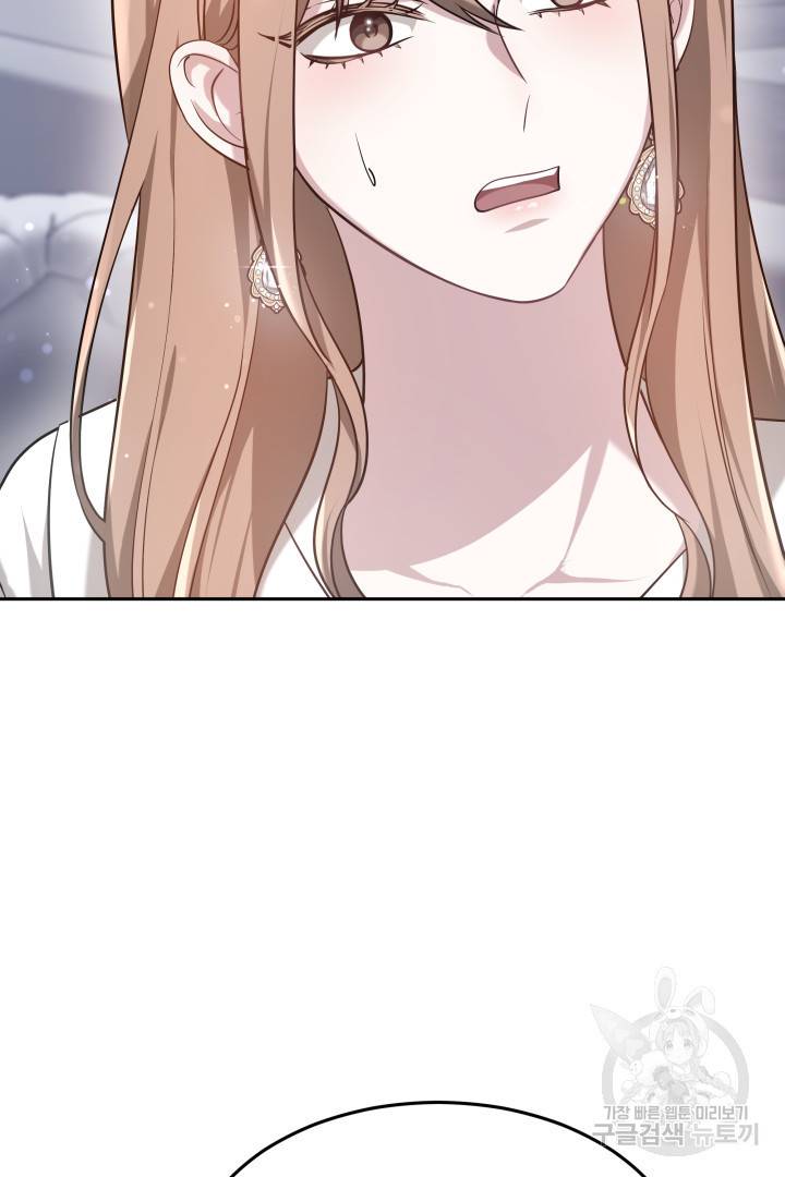 저도 결혼은 처음이라서요 20화 5