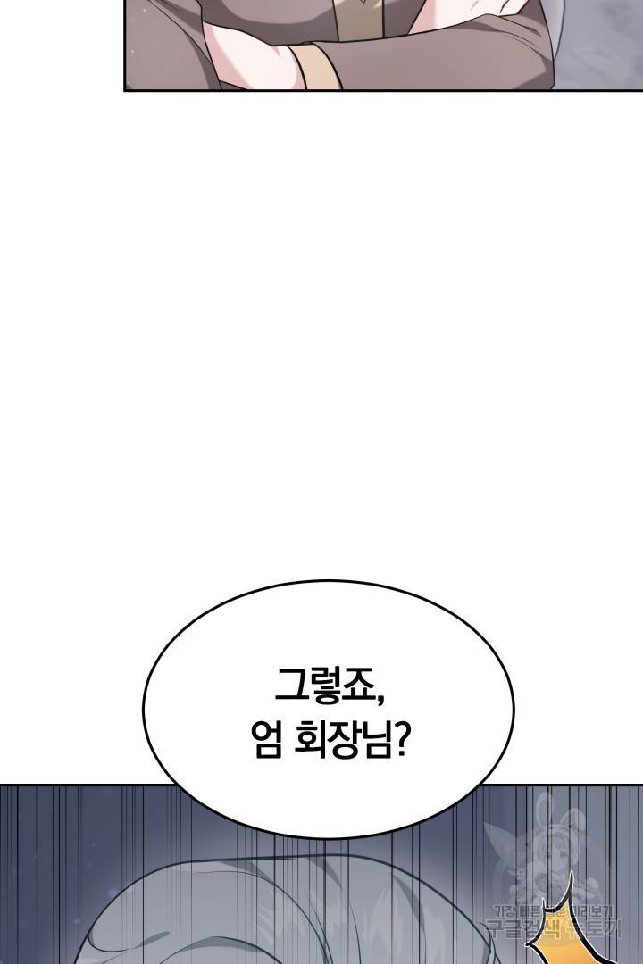 저도 결혼은 처음이라서요 20화 19