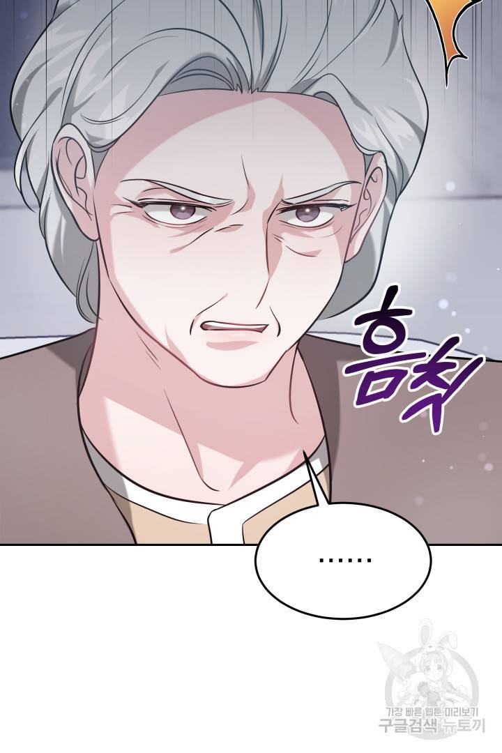저도 결혼은 처음이라서요 20화 20