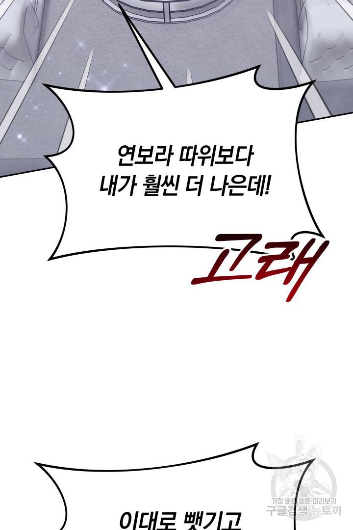 저도 결혼은 처음이라서요 20화 26