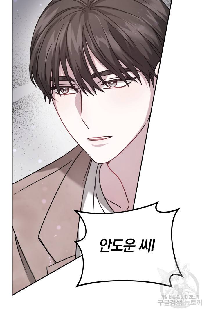 저도 결혼은 처음이라서요 20화 31