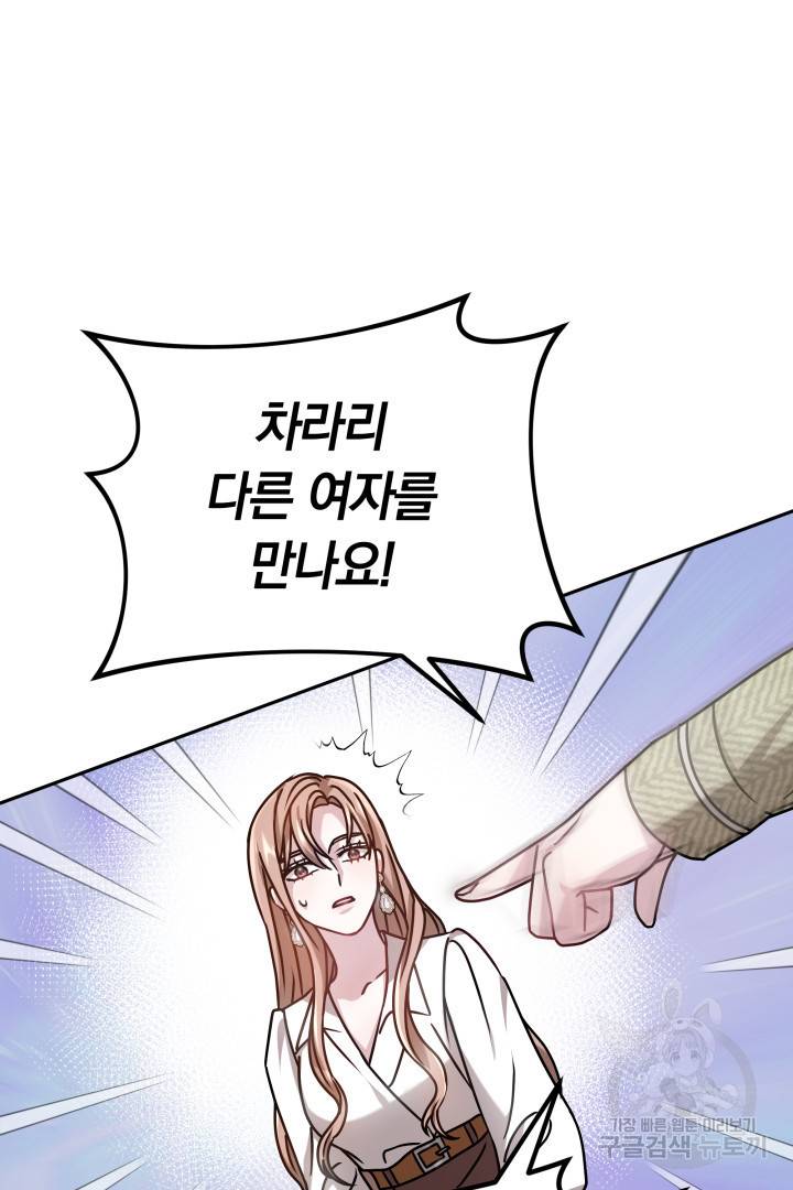 저도 결혼은 처음이라서요 20화 32