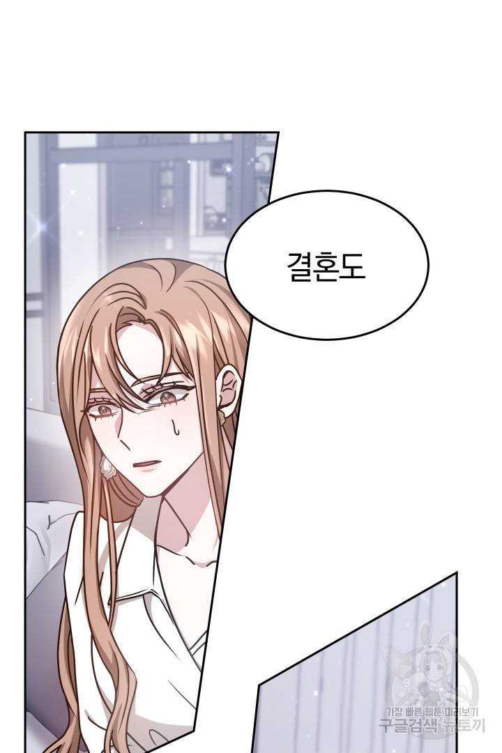 저도 결혼은 처음이라서요 20화 36
