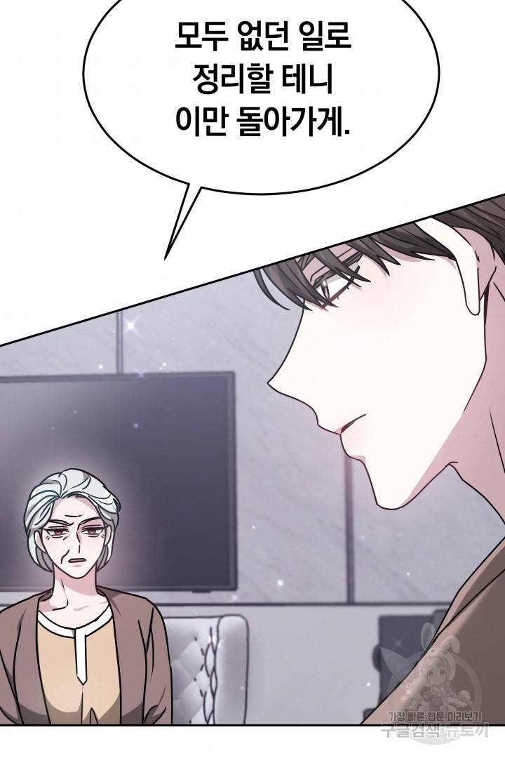 저도 결혼은 처음이라서요 20화 38
