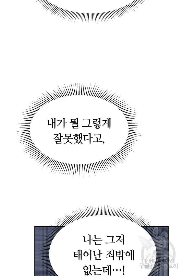 저도 결혼은 처음이라서요 20화 41