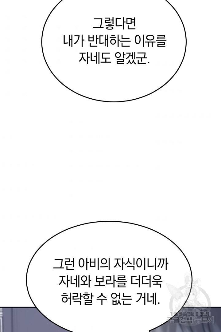 저도 결혼은 처음이라서요 20화 48