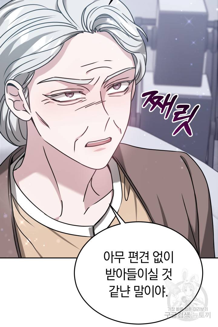 저도 결혼은 처음이라서요 20화 51