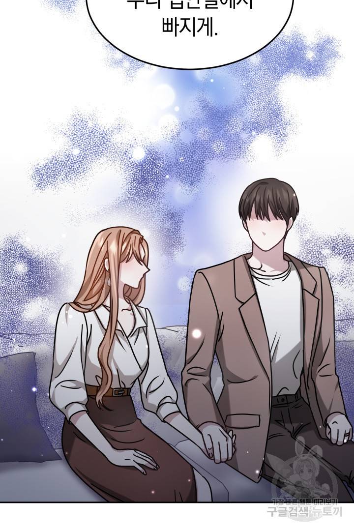 저도 결혼은 처음이라서요 20화 54