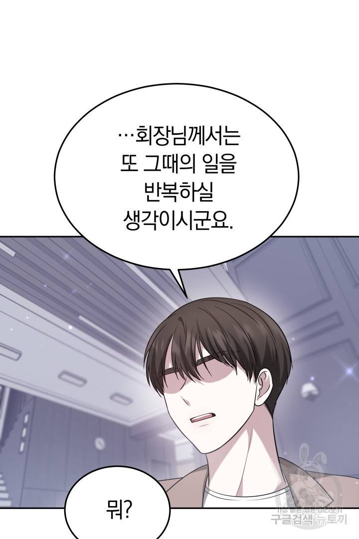 저도 결혼은 처음이라서요 20화 55