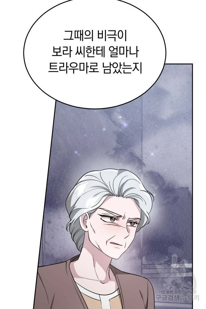 저도 결혼은 처음이라서요 20화 62