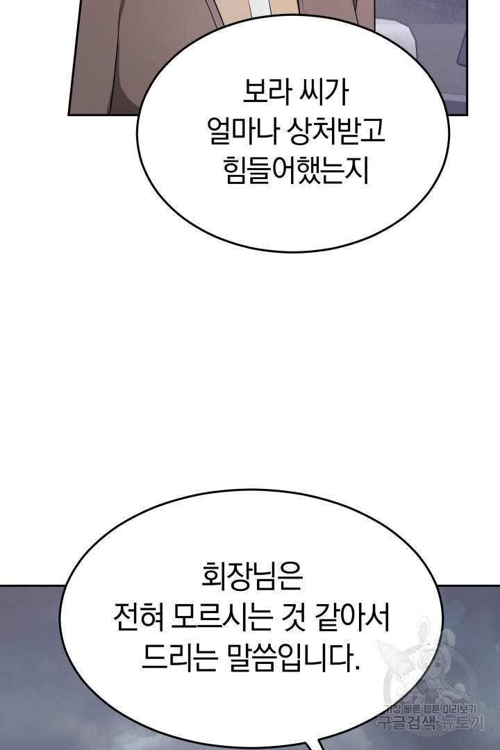 저도 결혼은 처음이라서요 20화 63