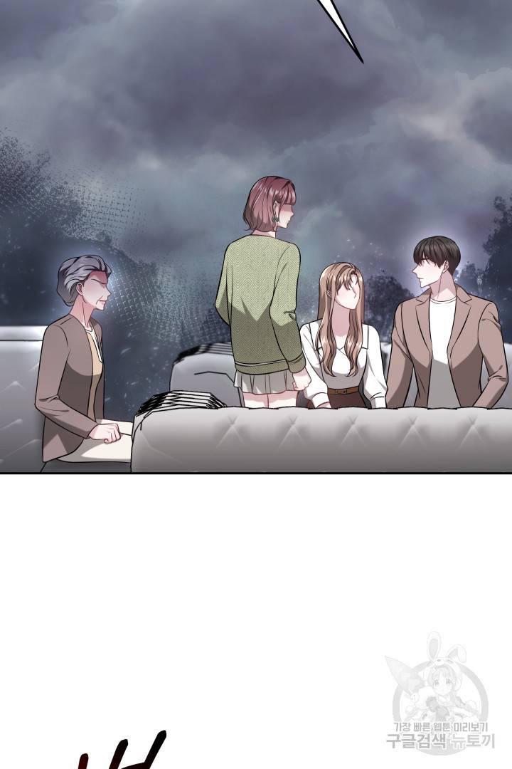 저도 결혼은 처음이라서요 20화 64