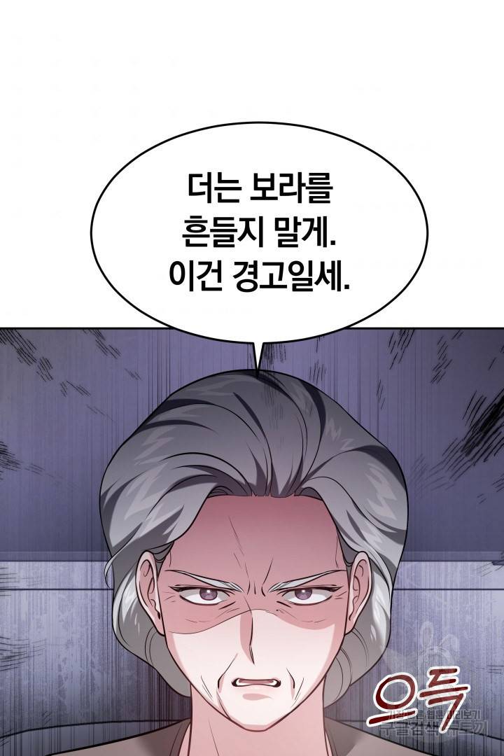 저도 결혼은 처음이라서요 20화 67