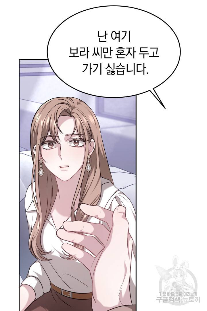 저도 결혼은 처음이라서요 20화 71