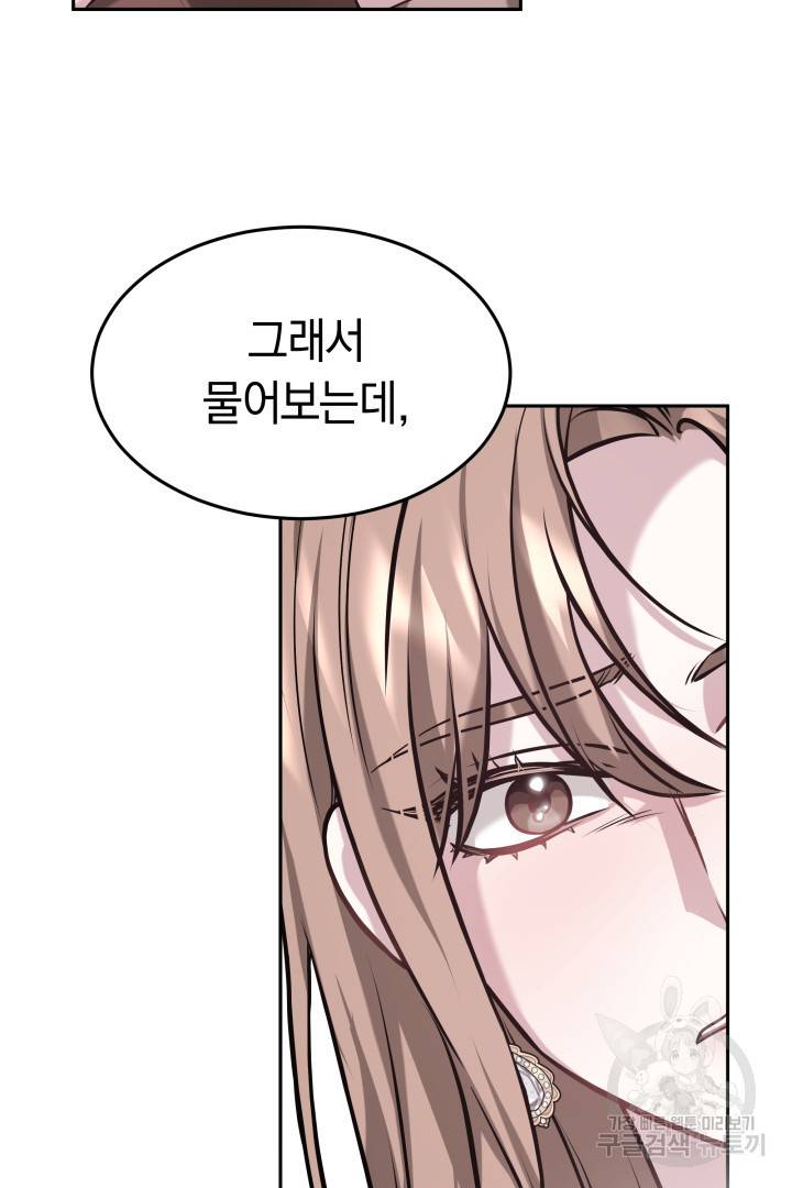 저도 결혼은 처음이라서요 20화 72