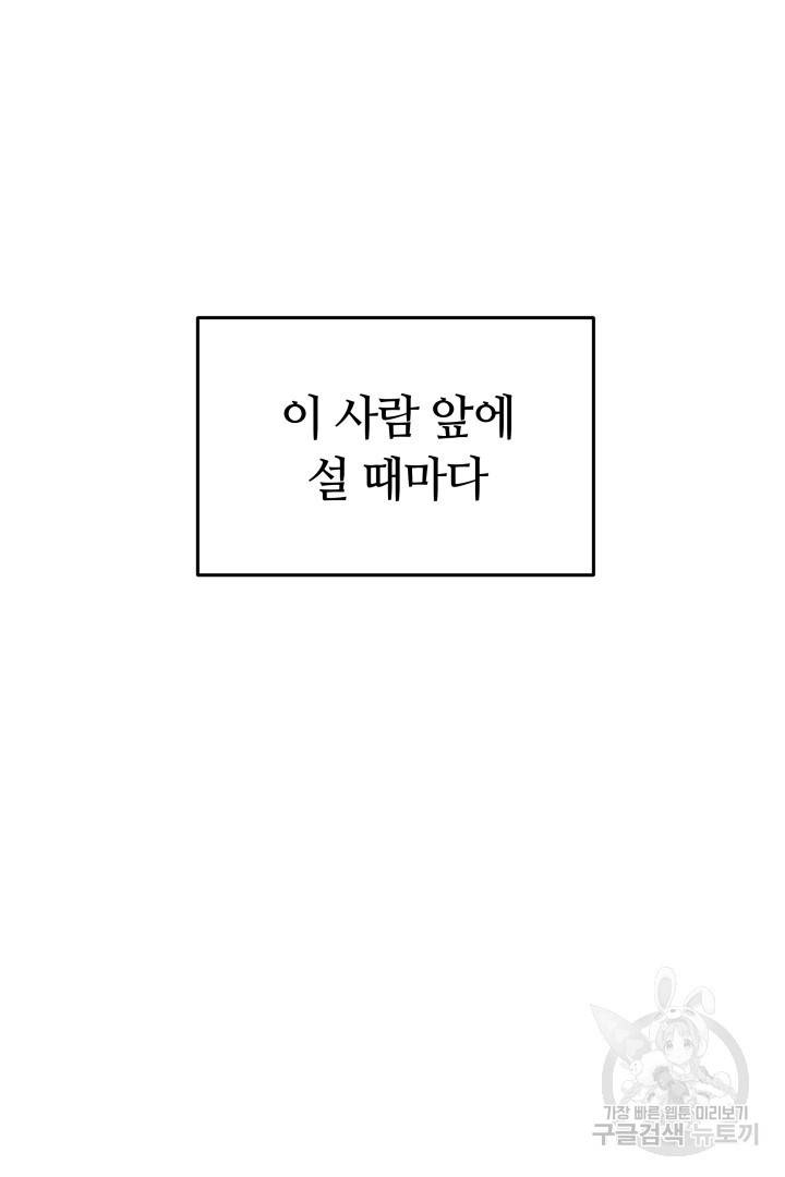 저도 결혼은 처음이라서요 20화 76