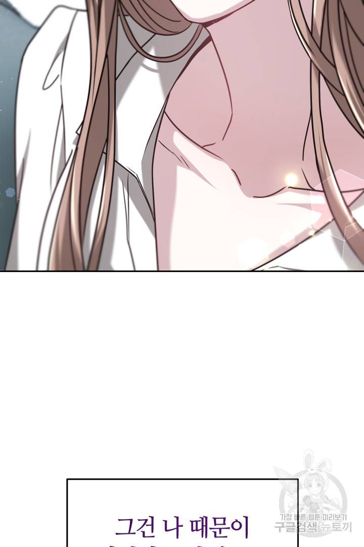 저도 결혼은 처음이라서요 20화 82
