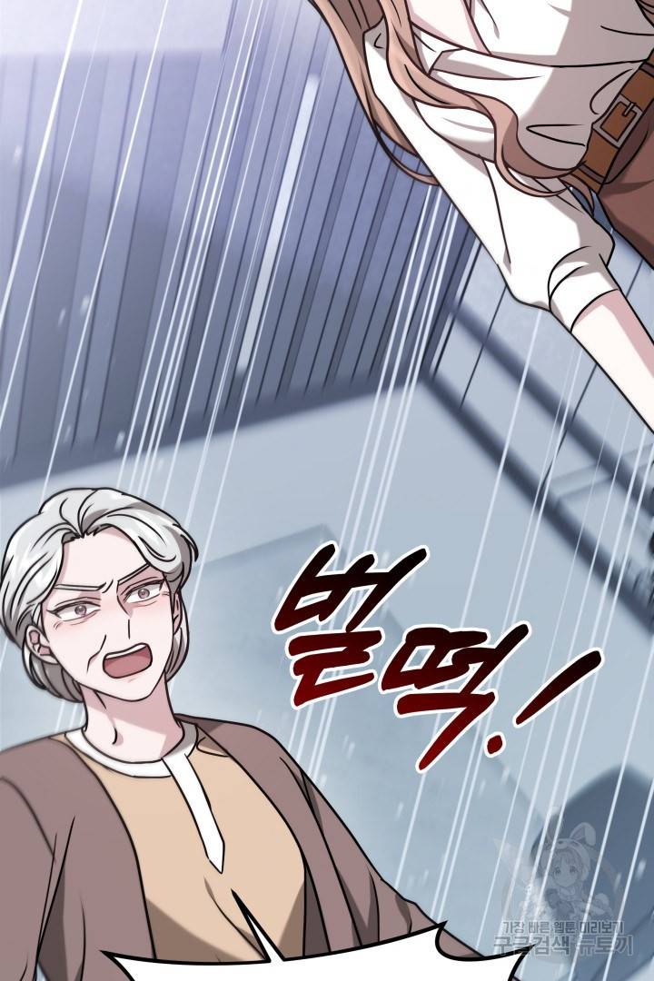 저도 결혼은 처음이라서요 20화 88