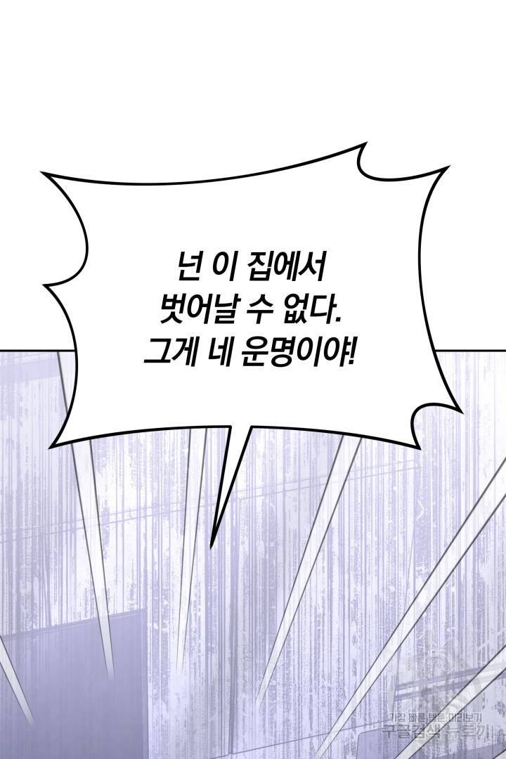 저도 결혼은 처음이라서요 20화 93