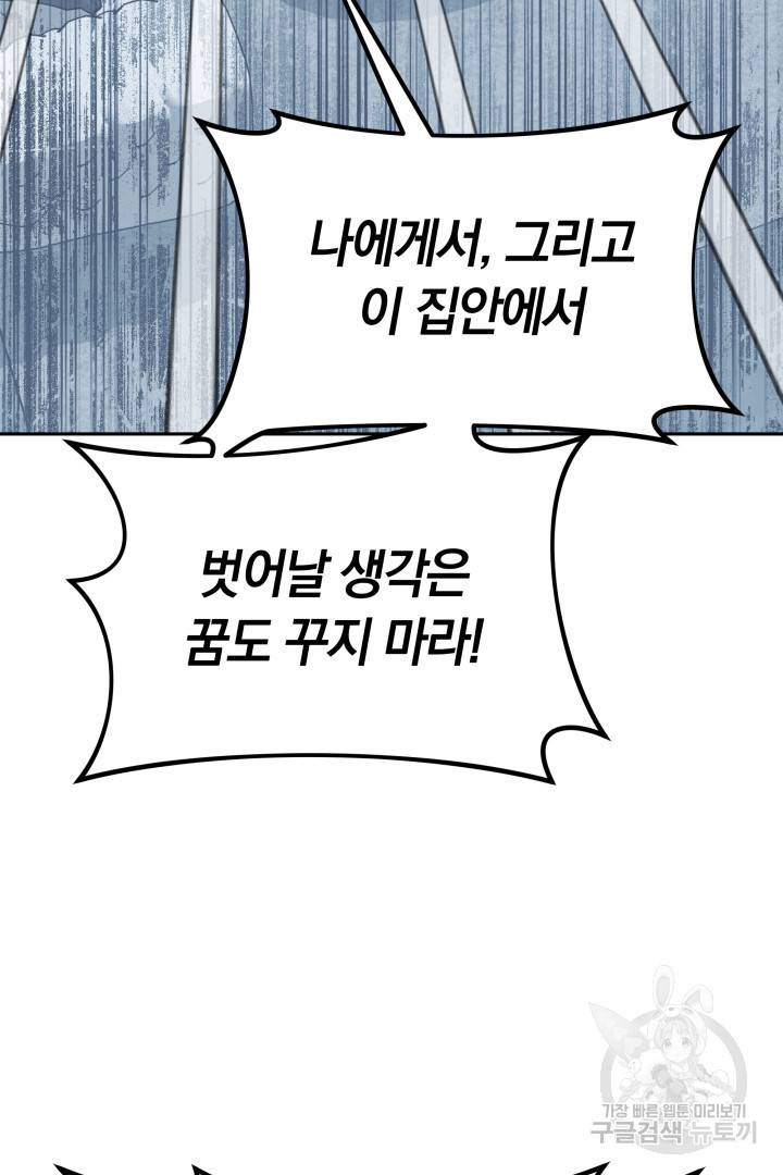 저도 결혼은 처음이라서요 20화 95