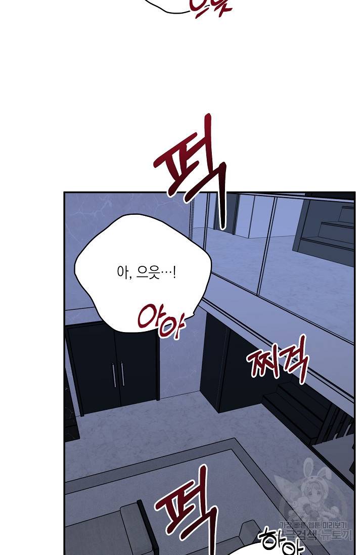 러브 징크스 51화 4