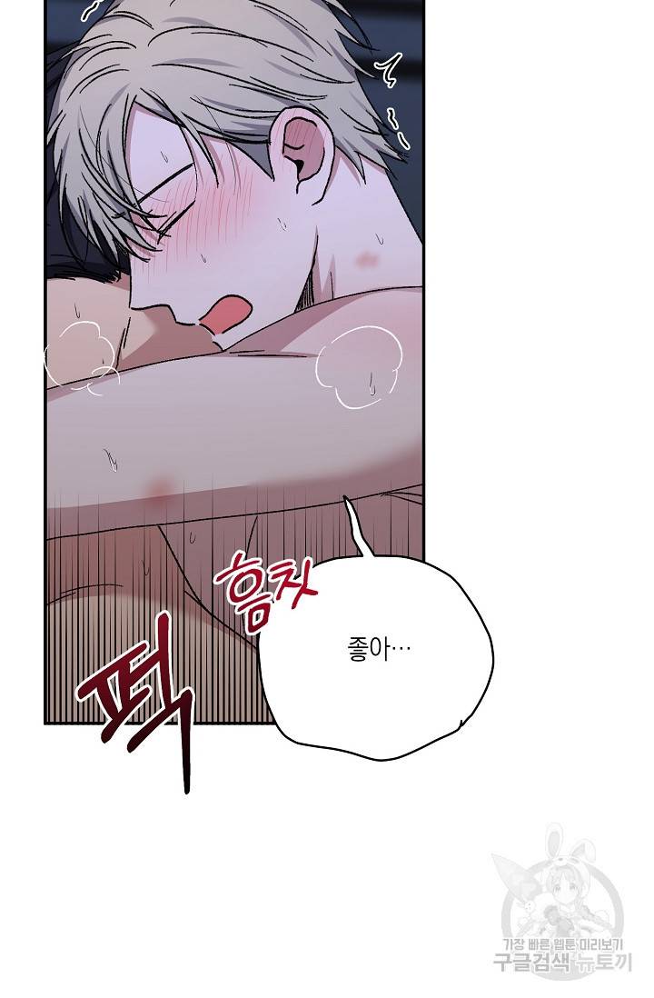 러브 징크스 51화 7
