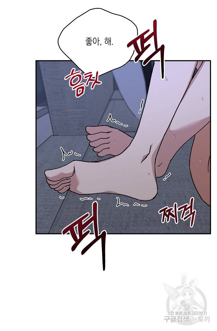 러브 징크스 51화 8