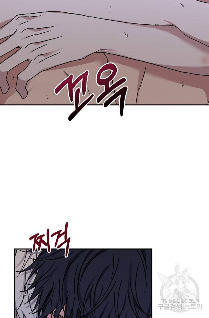 러브 징크스 51화 10
