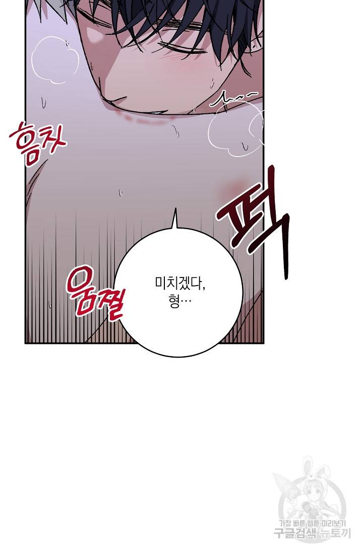러브 징크스 51화 11