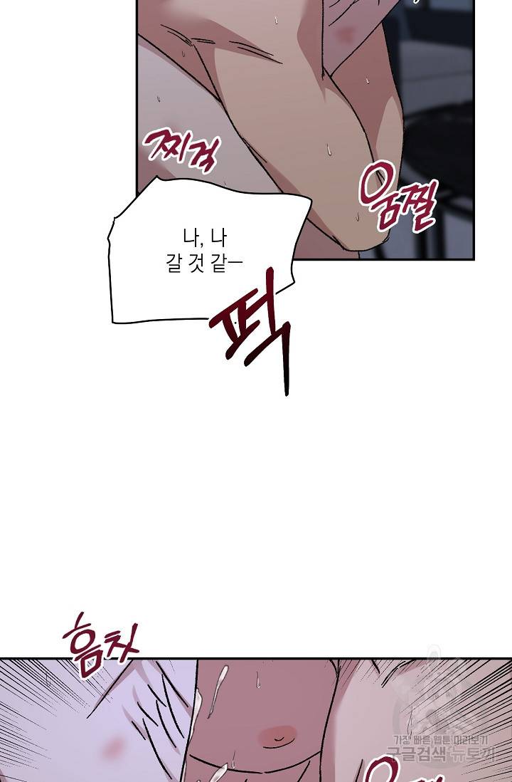 러브 징크스 51화 14