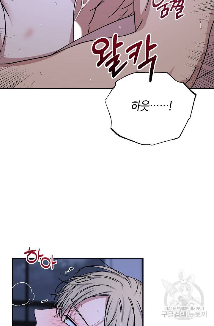 러브 징크스 51화 15