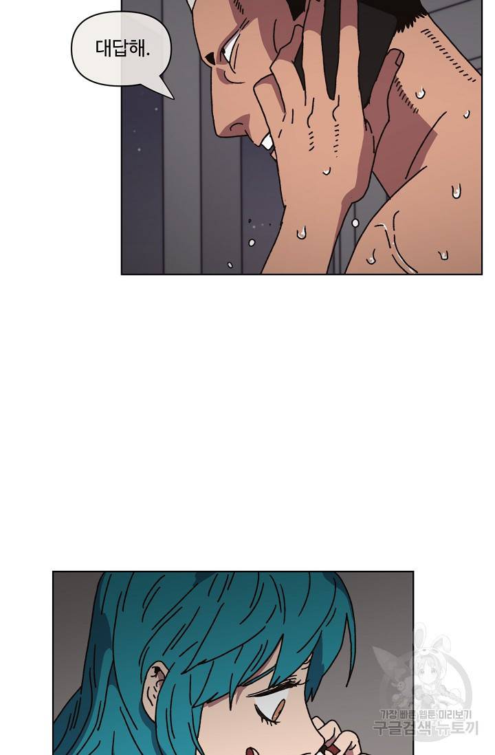 양의 사수 107화 4