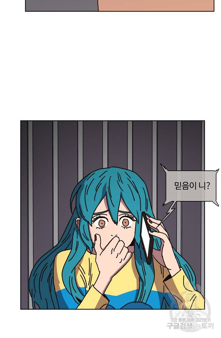 양의 사수 107화 6