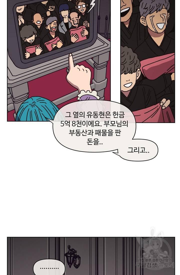 양의 사수 107화 12