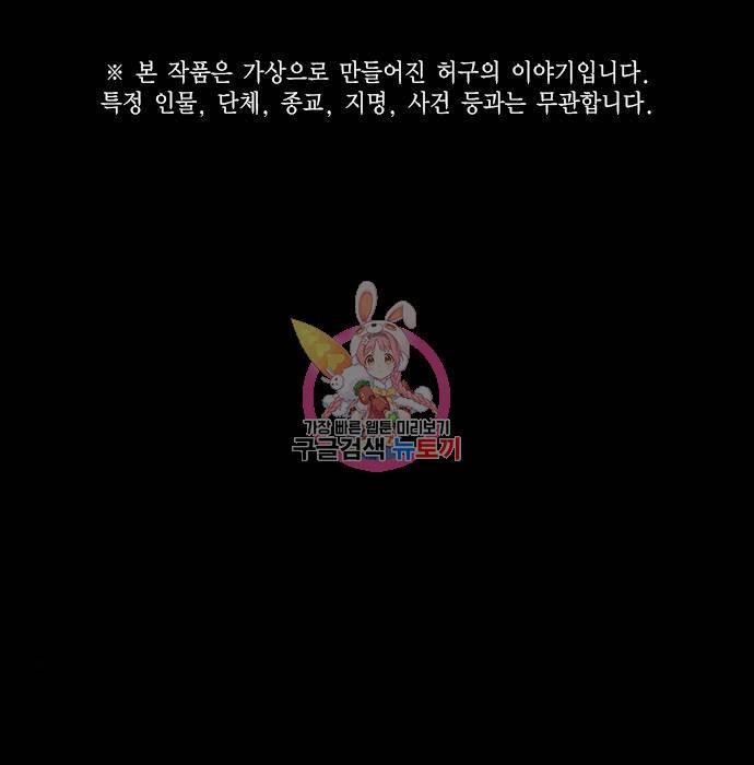 죽지 않으려면 61화 1
