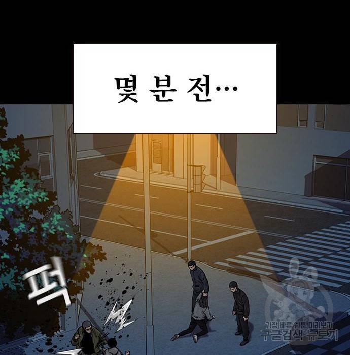 죽지 않으려면 61화 2