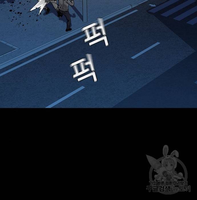 죽지 않으려면 61화 3